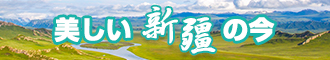 操粉嫩小逼新疆banner-w330n60.jpg